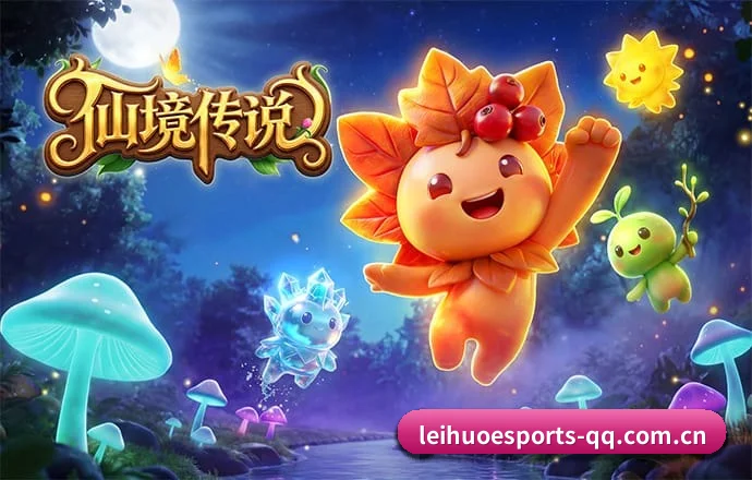 雷火电竞 APP(LHEsports)